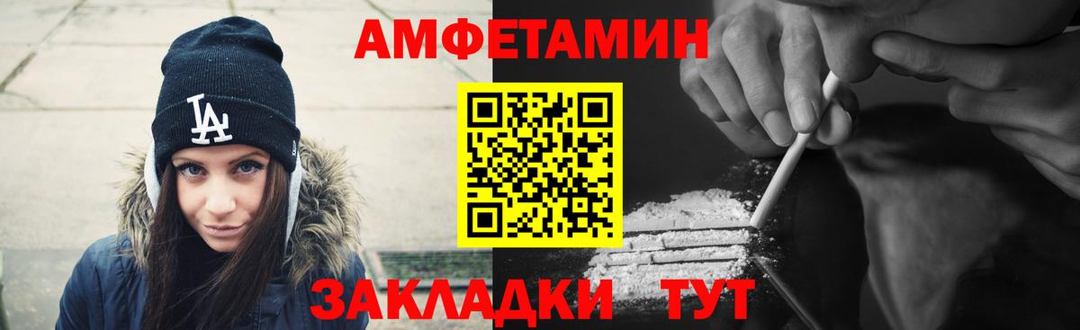 Амфетамин Розовый  Вход с VPN  Кузнецк 