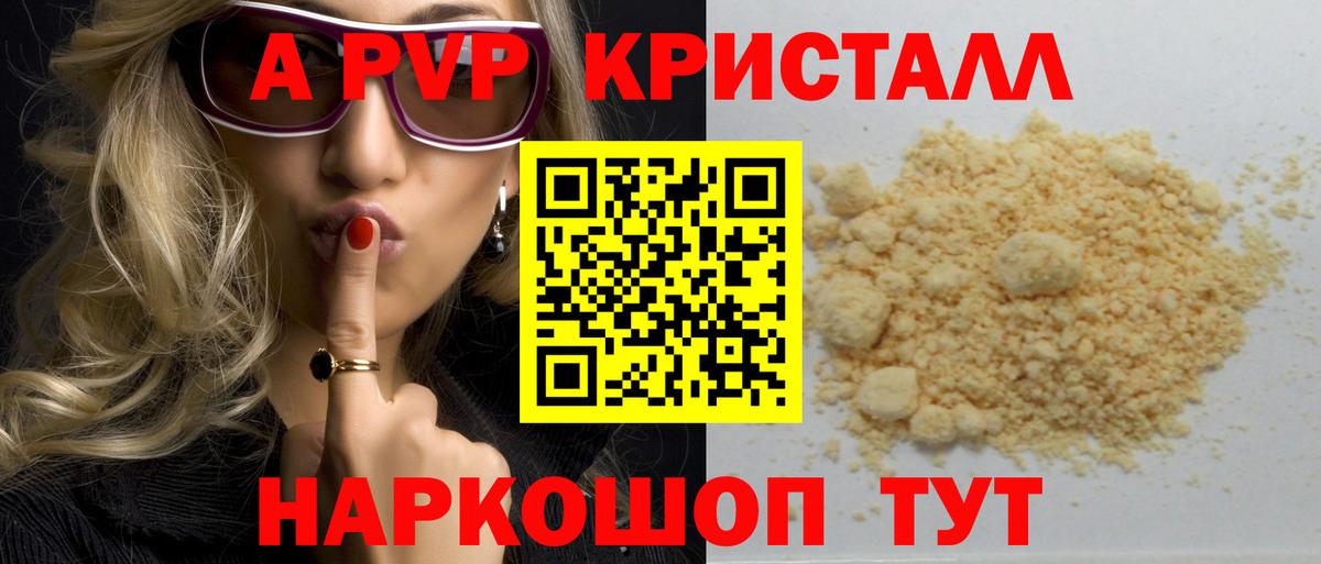 А ПВП крисы CK Кузнецк