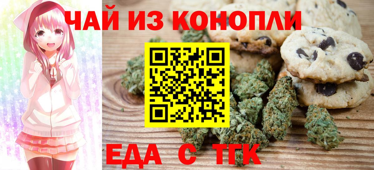 Canna-Cookies конопля Кузнецк
