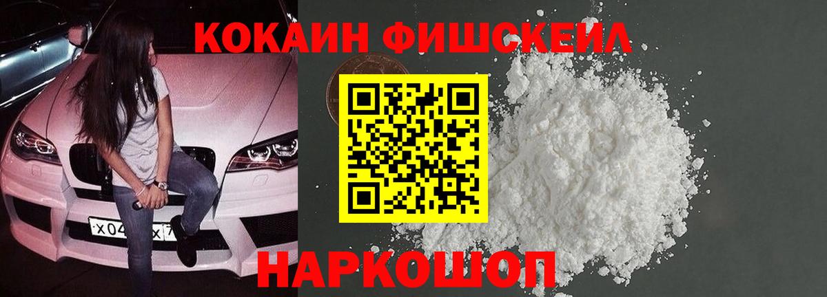 Кузнецк  КОКАИН Боливия  Вход с VPN  Кокаин 99% 