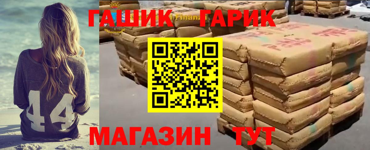 Кузнецк  ГАШИШ убойный  хочу наркоту  Гашиш Premium  Вход с VPN 