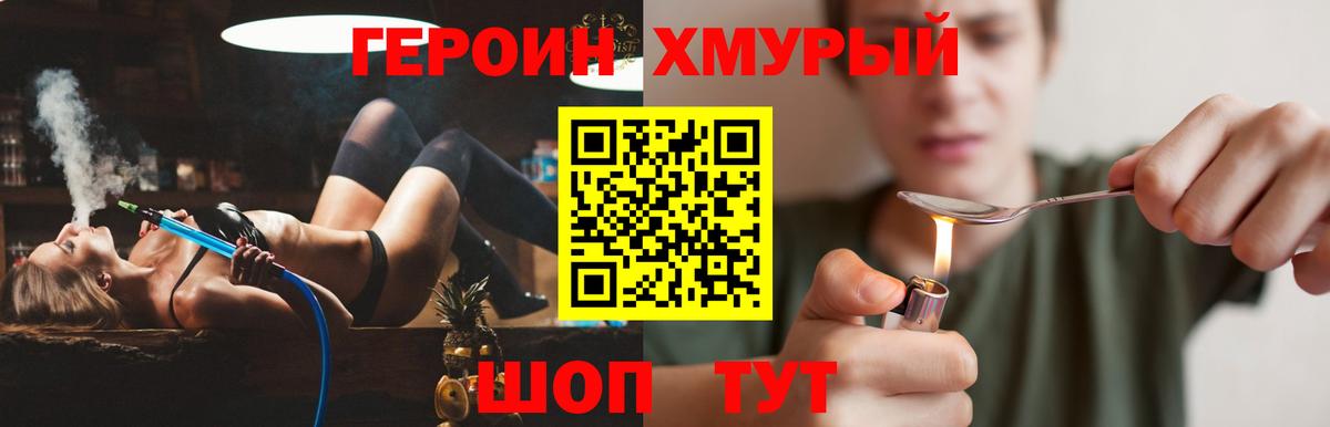 ГЕРОИН Heroin Кузнецк