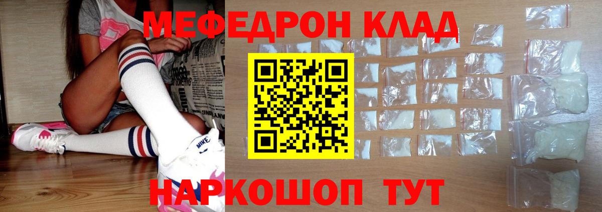 Меф мука  Вход с VPN  МЯУ-МЯУ VHQ  Мефедрон  Кузнецк 