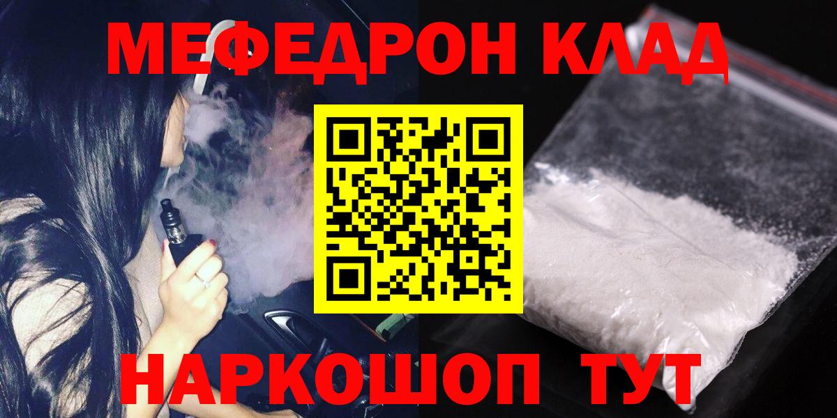 Меф мука Кузнецк