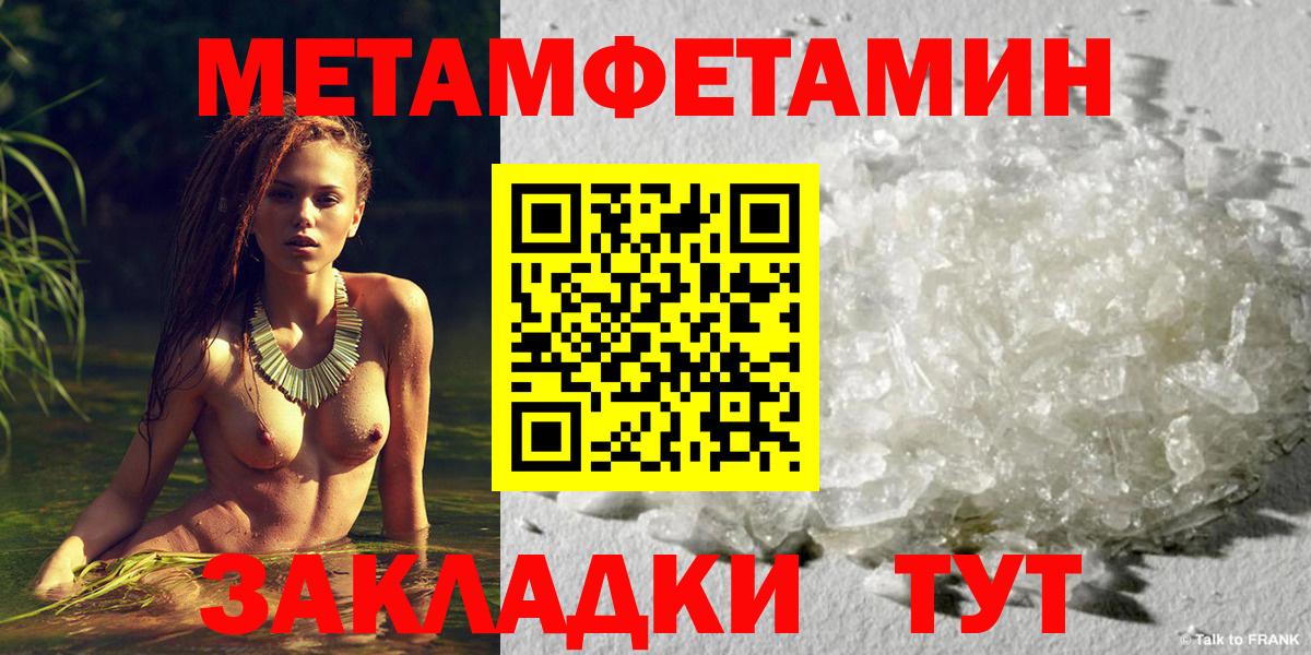 Метамфетамин Декстрометамфетамин 99.9%  Вход с VPN  Кузнецк 