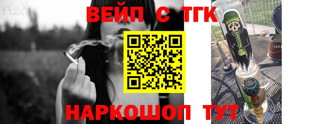 ТГК THC oil Кузнецк