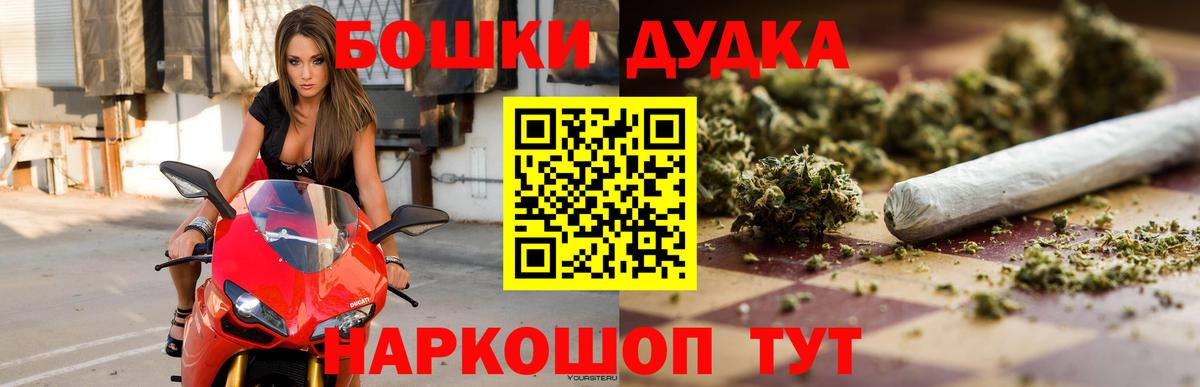 Каннабис Bruce Banner  Канабис MAZAR  Вход с VPN  Шишки марихуана индика  Марихуана тримм  Кузнецк 
